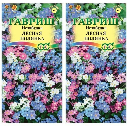 Незабудка Лесная полянка (0,1 г), 2 пакета семена цветов незабудка гавриш лесная полянка двулетник 0 1 г 12 упаковок