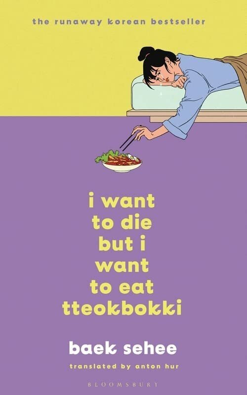 I Want to Die but I Want to Eat Tteokbokki - фото №1