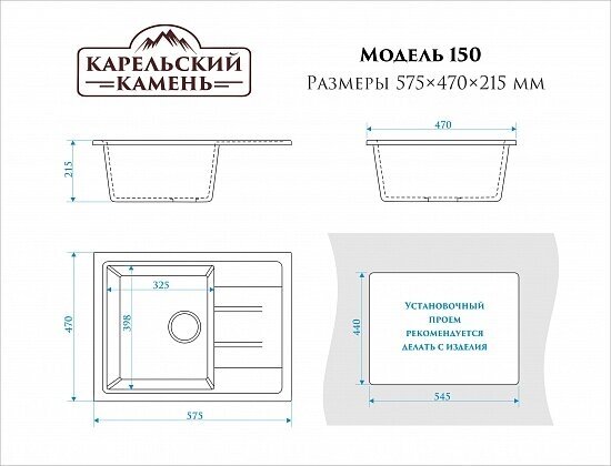 Кухонная мойка Карельский камень модель 150 (575*470) Q2 Бежевая Marrbaxx каменная матовая с сифоном - фотография № 4