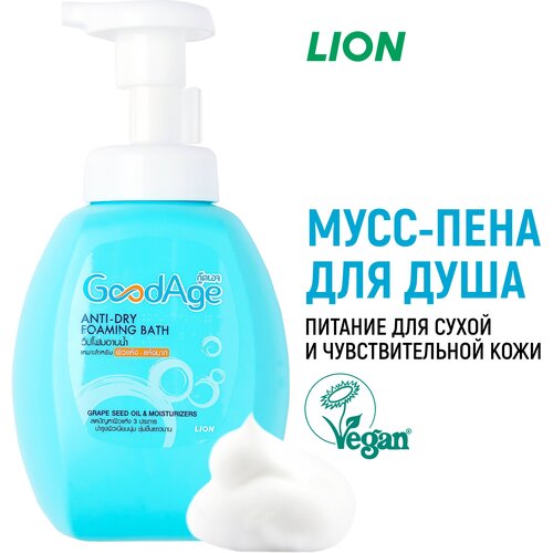 LION GoodAge Гель-пена для душа для сухой и чувствительной кожи 450 мл