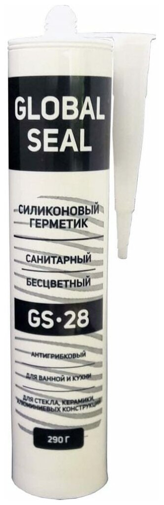 Герметик силиконовый санитарный GLOBAL SEAL GS-28 290 гр