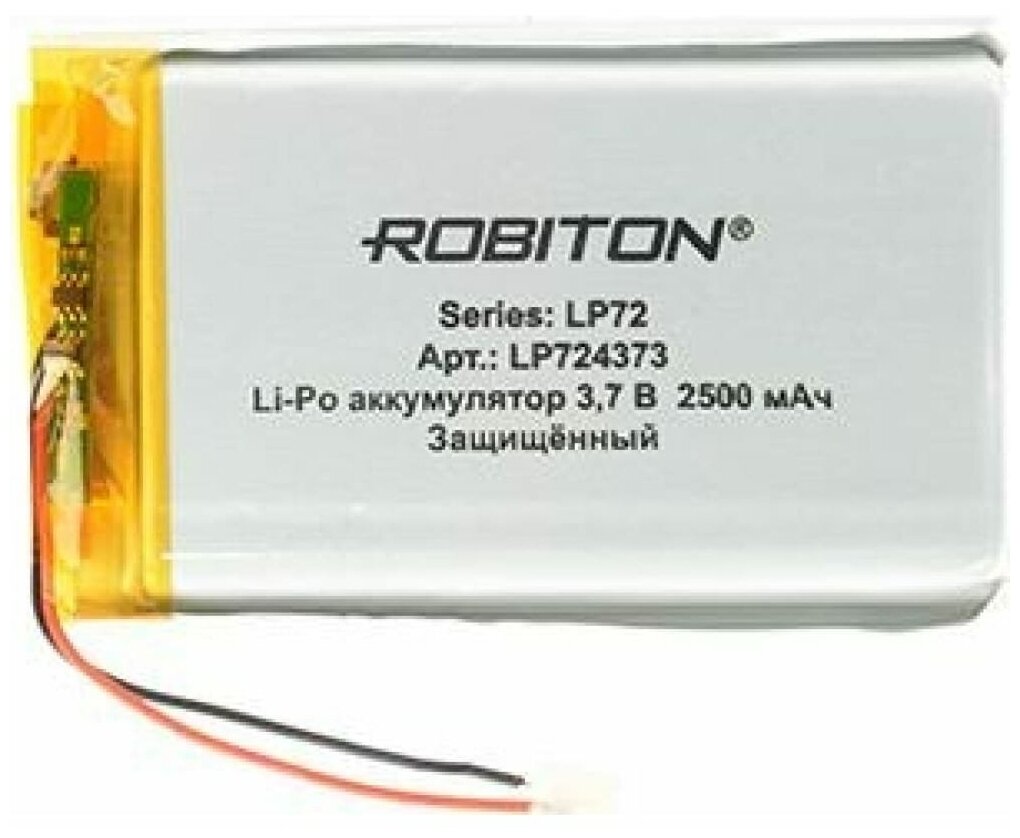 Аккумулятор Li-Pol Robiton LP724373 литий-полимерный 3.7В 2500мАч с защитой