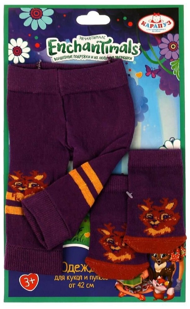 Одежда для кукол энчантималс 40-46 см лосины и носочки Цвет Фиолетовый карапуз OTF-SS2202-EN-RU