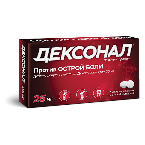 Дексонал таб. п/о плен., 25 мг, 10 шт.