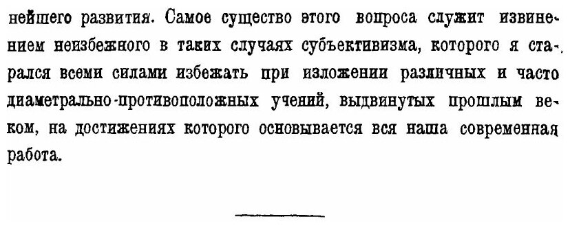 Книга Эволюционная Идея В Биологии - фото №5