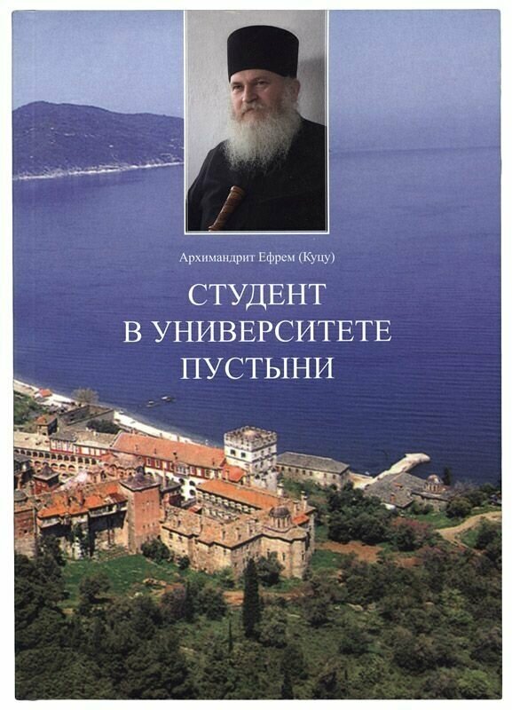 Студент в университете пустыни - фото №1