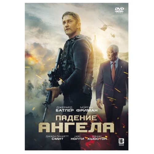 Падение ангела DVD-video (DVD-box) + 5 карточек