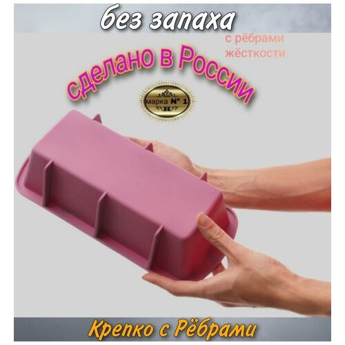 Силиконовая форма для выпечки кексов хлеба прямоугольная 23