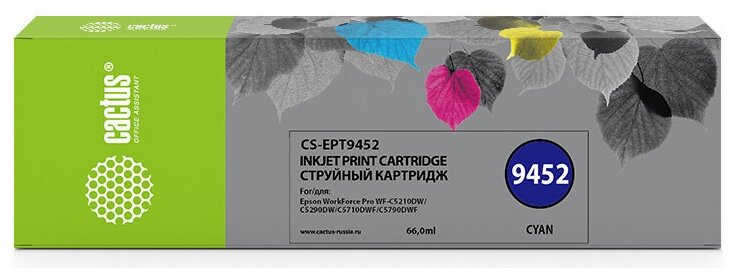 Картридж Cactus CS-EPT9452 T9452 голубой, для EPSON WF-C5290DW/C5790DW