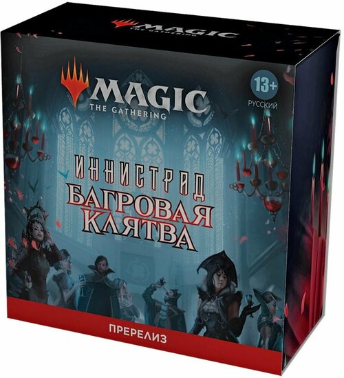 Magic: the Gathering - Пререлизный набор издания Иннистрад: Багровая Клятва на русском языке