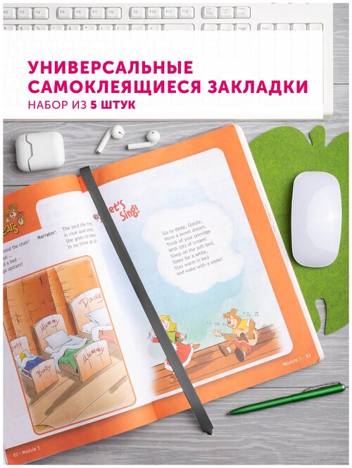 Набор из 5 закладок для книг из ПВХ FastMarket, длина 39 см, цвет серый