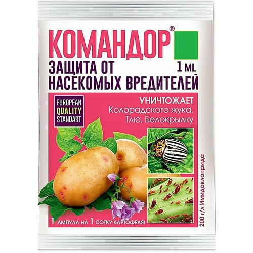 Командор 1 мл, удобрение от вредителей: колорадского жука, тли, проволочника, концентрат. Для сезонной обработки плодовых и овощных культур инсектицид от колорадского жука командор 1мл