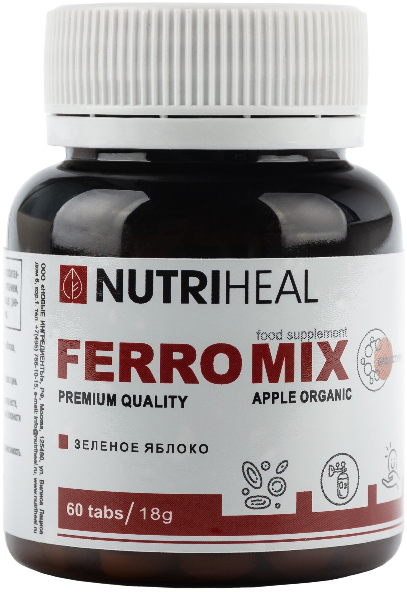 Железо витамин для щитовидной железы органическое для гемоглобина от анемии FERRO MIX Nutriheal 60 таб