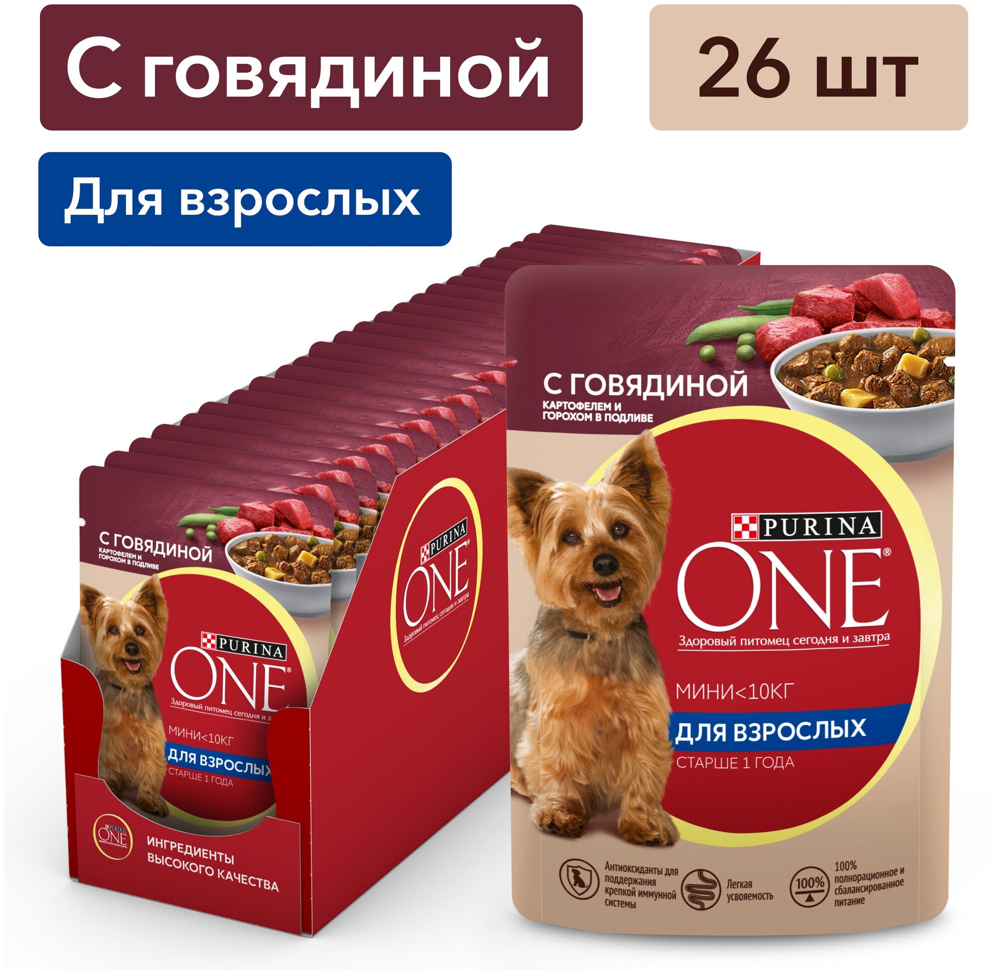 Влажный корм для собак Purina ONE Мини Взрослая, говядина с картофелем и горохом в подливе