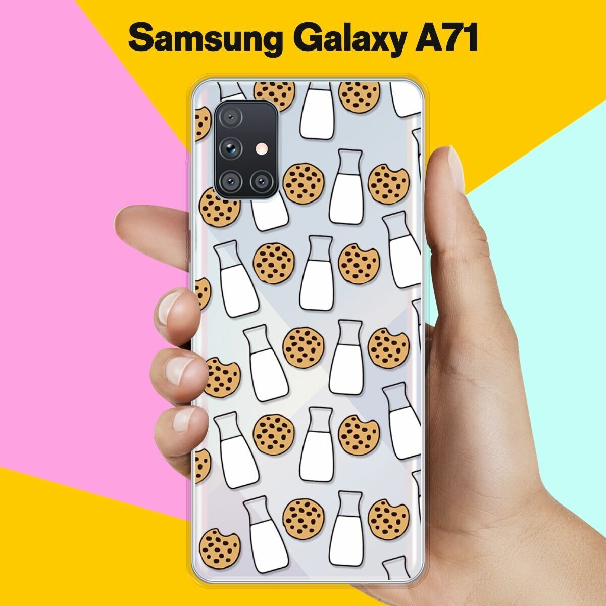 Силиконовый чехол Печеньки и молоко на Samsung Galaxy A71