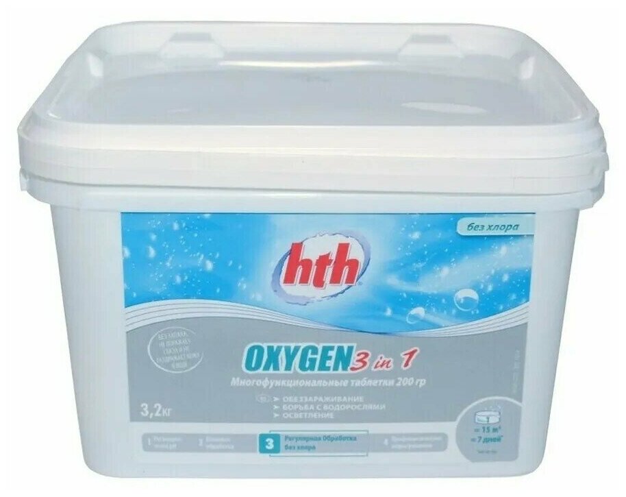 Многофункциональные таблетки активного кислорода 3 в 1 (3,2кг) hth OXYGEN