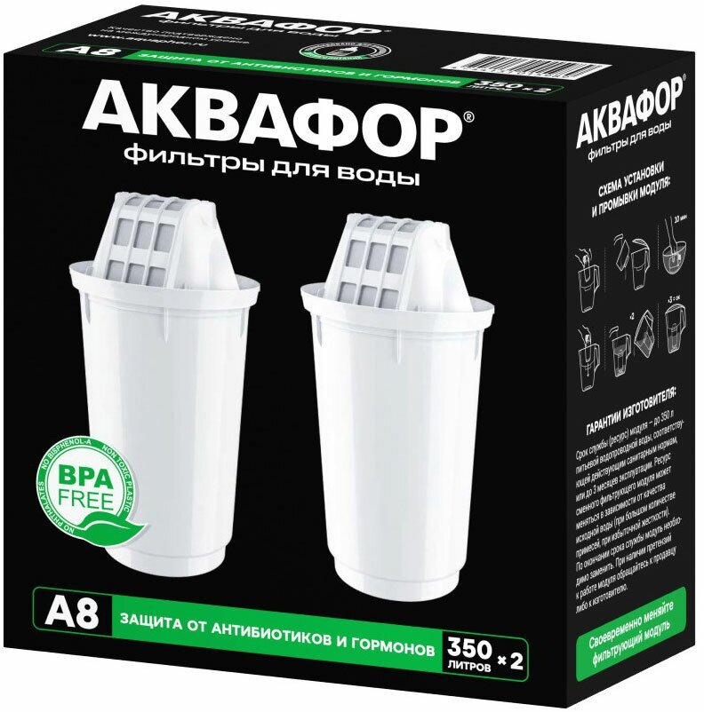 Комплект модулей сменных фильтрующих Аквафор A8 (2 шт.)