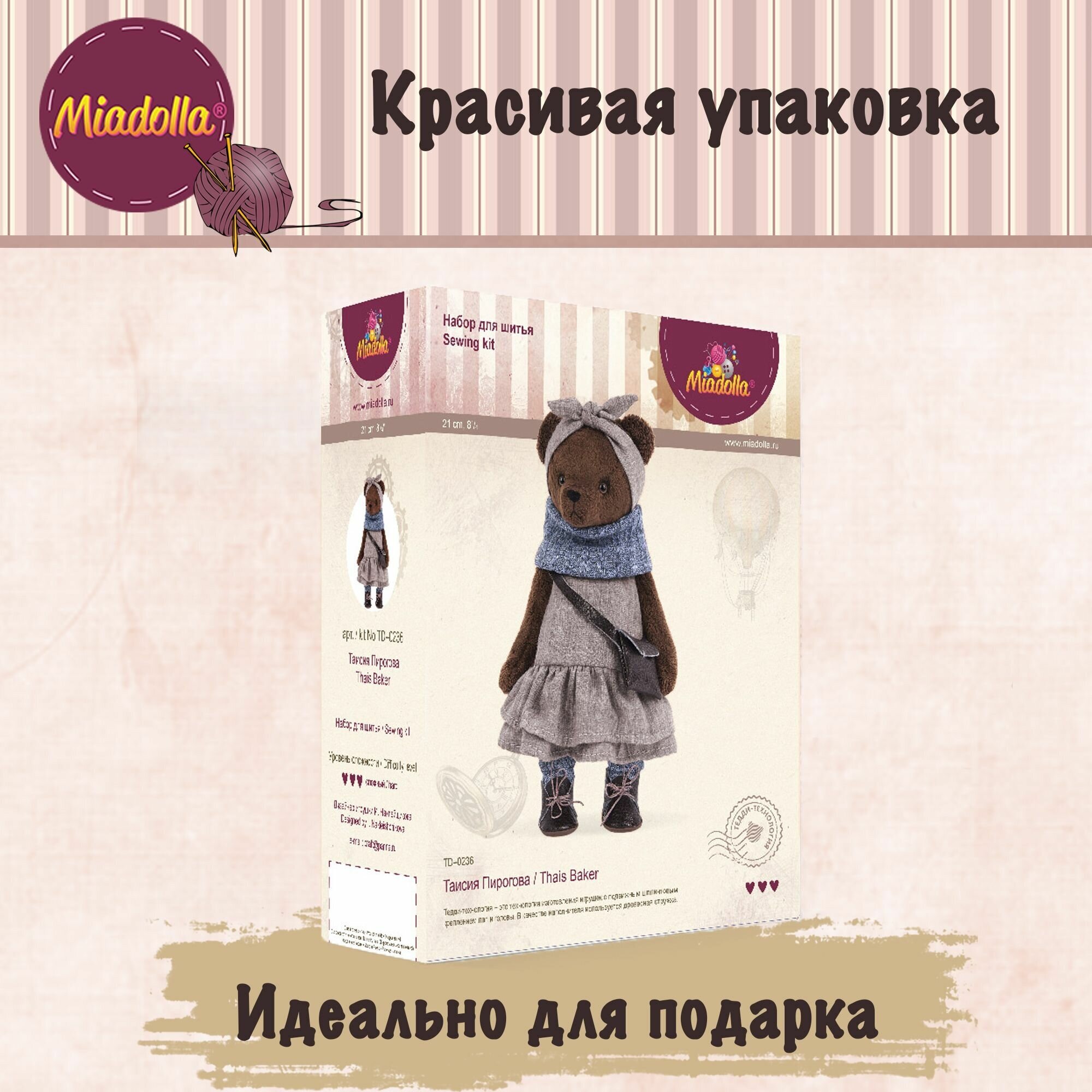 Miadolla Набор для изготовления игрушки "Таисия Пирогова", 21 см - фото №8