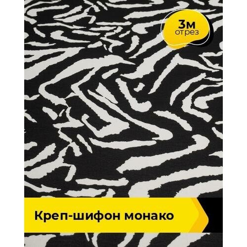 ткань для шитья и рукоделия креп шифон монако 3 м 150 см мультиколор 101 Ткань для шитья и рукоделия Креп-шифон Монако 3 м * 150 см, мультиколор 114