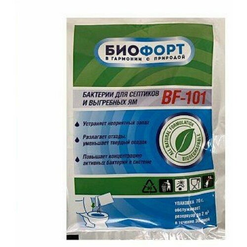 Бактерии Биофорт для септиков и выгребных ям,70 г биофорт средство для септиков и выгребных ям bf 101 0 07 л
