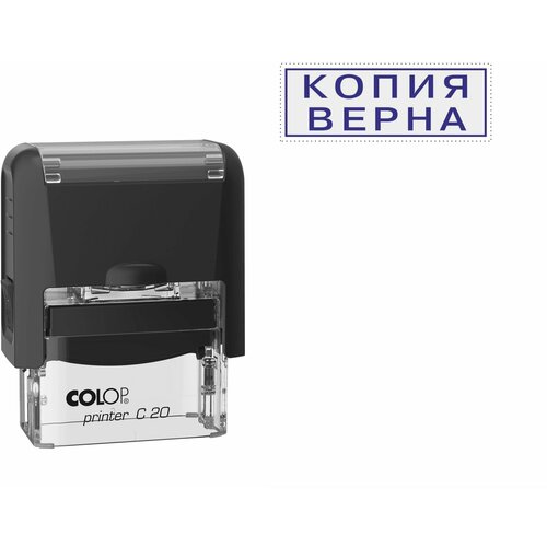 Штамп стандартный Копия верна Printer C20 3.45 штамп стандартный pr c20 3 57 со сл медосмотр пройден в рамке colop