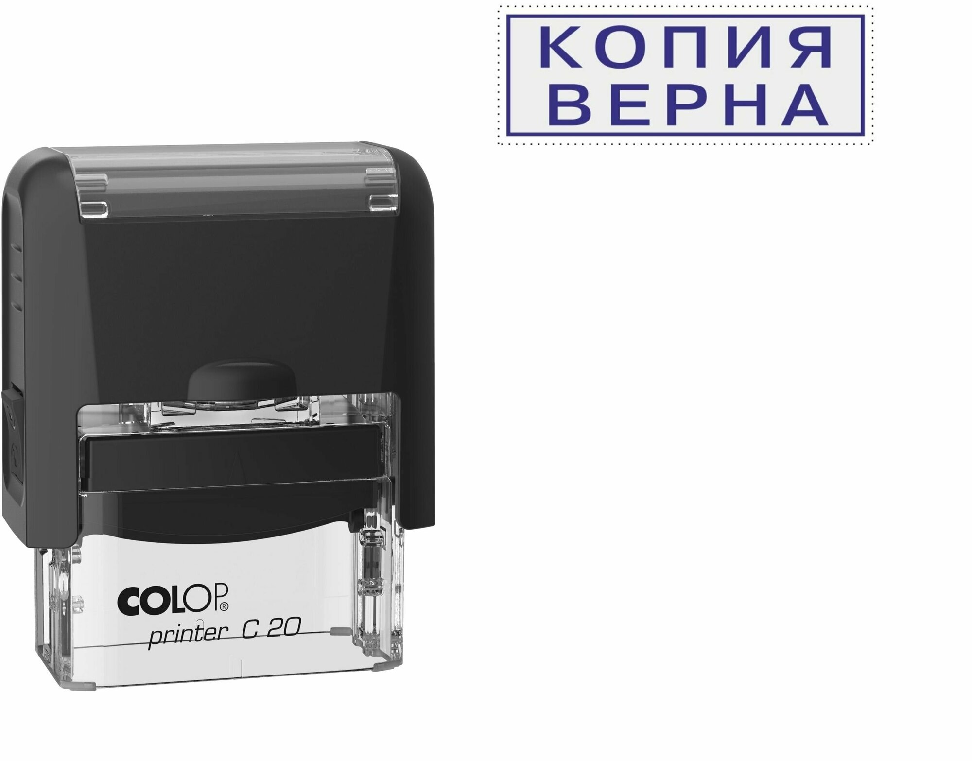 Штамп стандартный Копия верна Printer C20 3.45