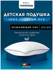 Medsleep Подушка детская "MAYURA" хлопок с наполнителем пух Канадского гуся, Средняя жесткость 40х60 см 1-пр.