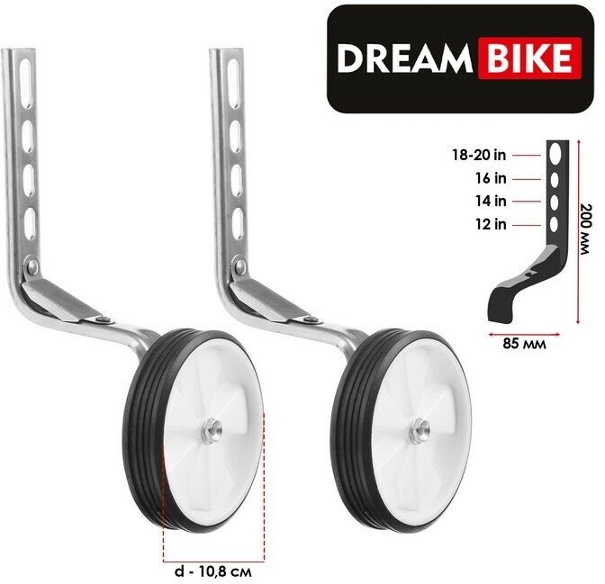 Dream Bike Дополнительные колёса Dream Bike, для колёс 12-20", универсальное крепление, комплект 2 шт.