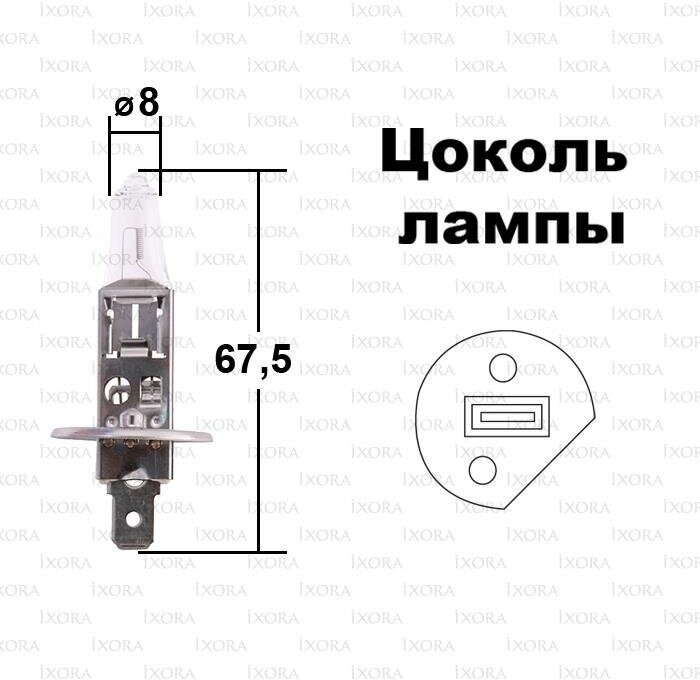 OSRAM Лампа головного света H1 12V 55W Блистер 1 шт. 6415001B