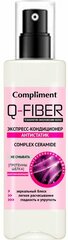 Compliment Q-Fiber Экспресс-кондиционер Антистатик 200мл