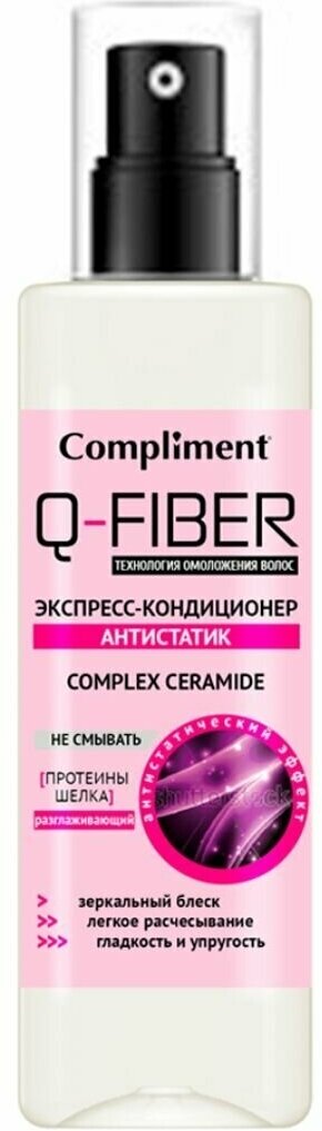 Compliment Q-Fiber Экспресс-кондиционер Антистатик 200мл