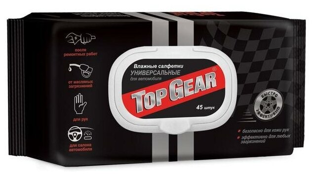 Влажные салфетки Top Gear, универсальные с клапаном, 45 шт.