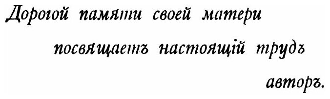 Книга Записки Историко-Филологического Факультета Императорского С.-Петербургского Унив... - фото №2