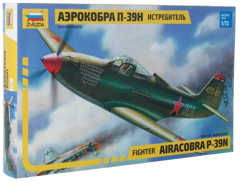 Модель сборная Истребитель П-39Н "Аэрокобра" 1/72, 1 шт. в заказе