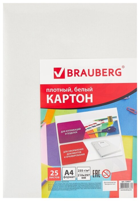 Белый картон мелованный BRAUBERG, A4, 25 л.