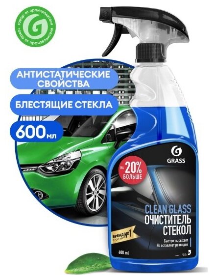 Очиститель стекол Grass Clean Glass 600 мл