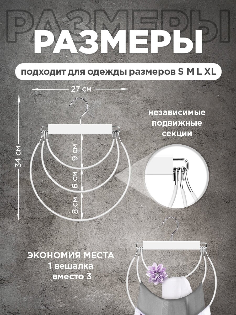 Вешалка-качели трёхуровневая 27,5*1,1*34,5 см - фотография № 4