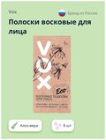 Vox Полоски восковые для лица ECO 8 шт. розовый