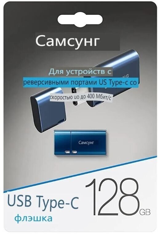 Накопитель USB 3.2 128GB Samsung blue - фото №6