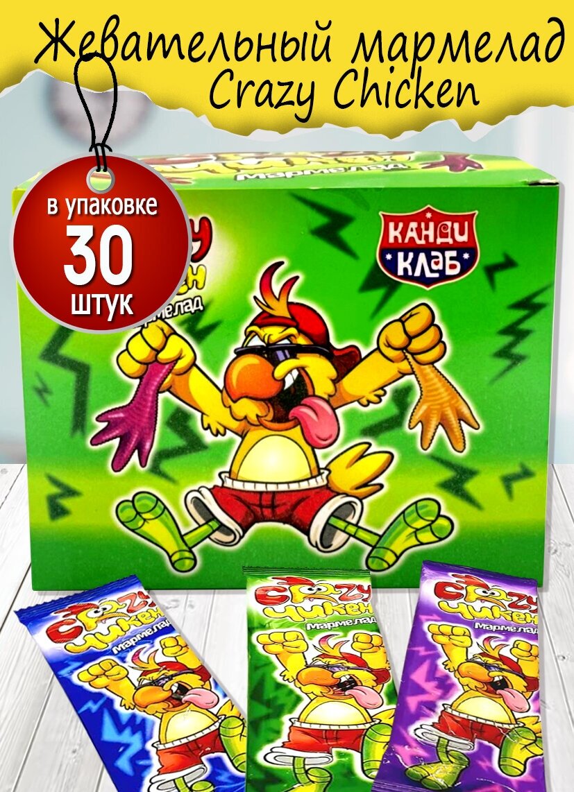 Жевательный мармелад Crazy Chicken, 16 гр. 30 шт. - фотография № 1