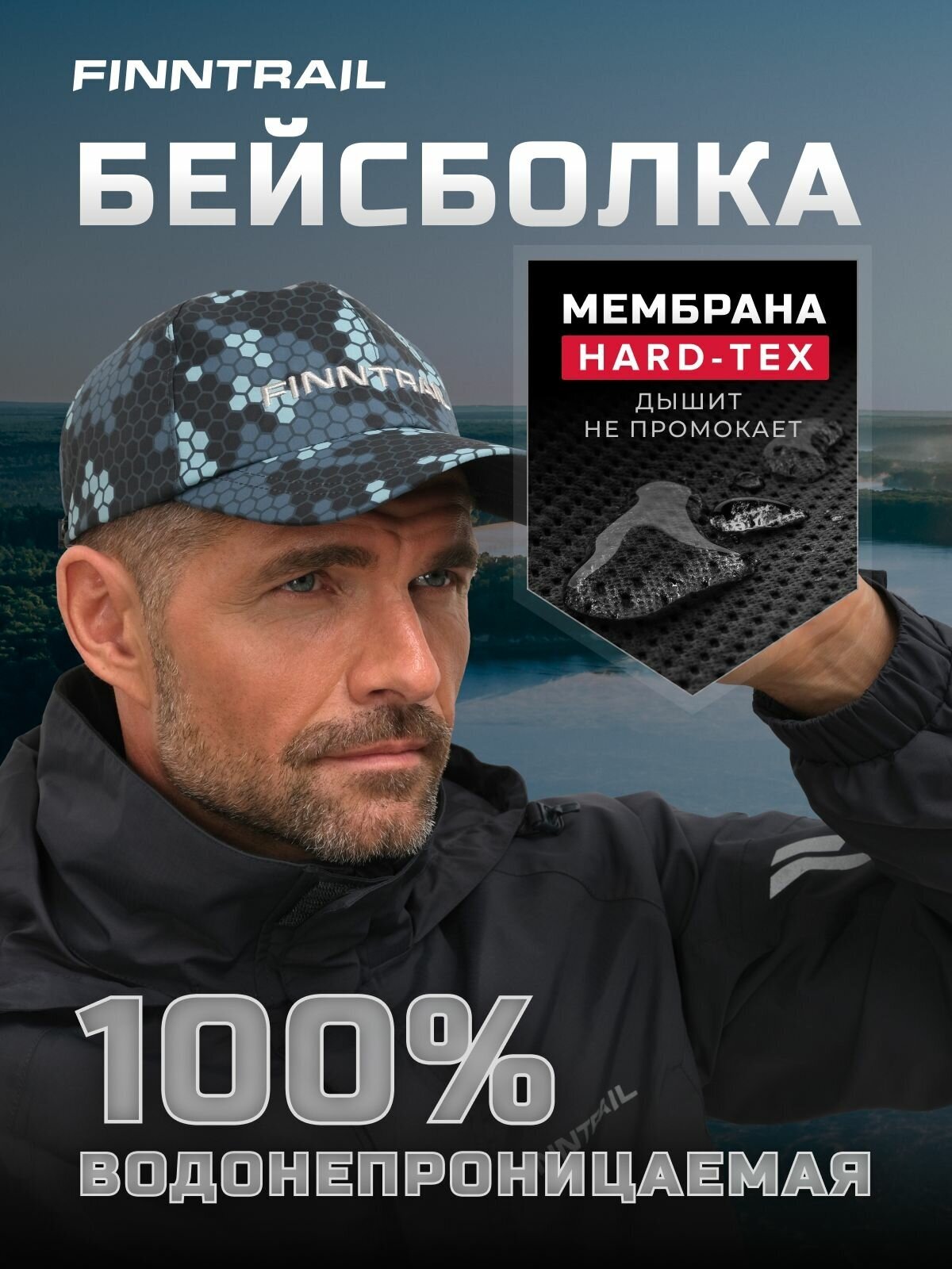 Бейсболка мужская летняя CAP WATERPROOF с козырьком кепка непромокаемая спортивная легкая дышащая