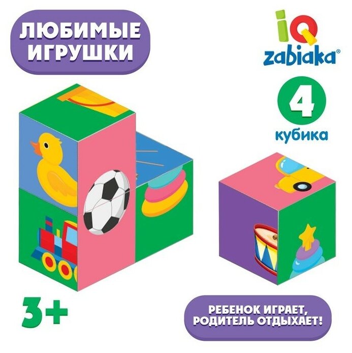 Деревянные кубики Sima-land IQ "Любимые игрушки", 4 шт (9298553)