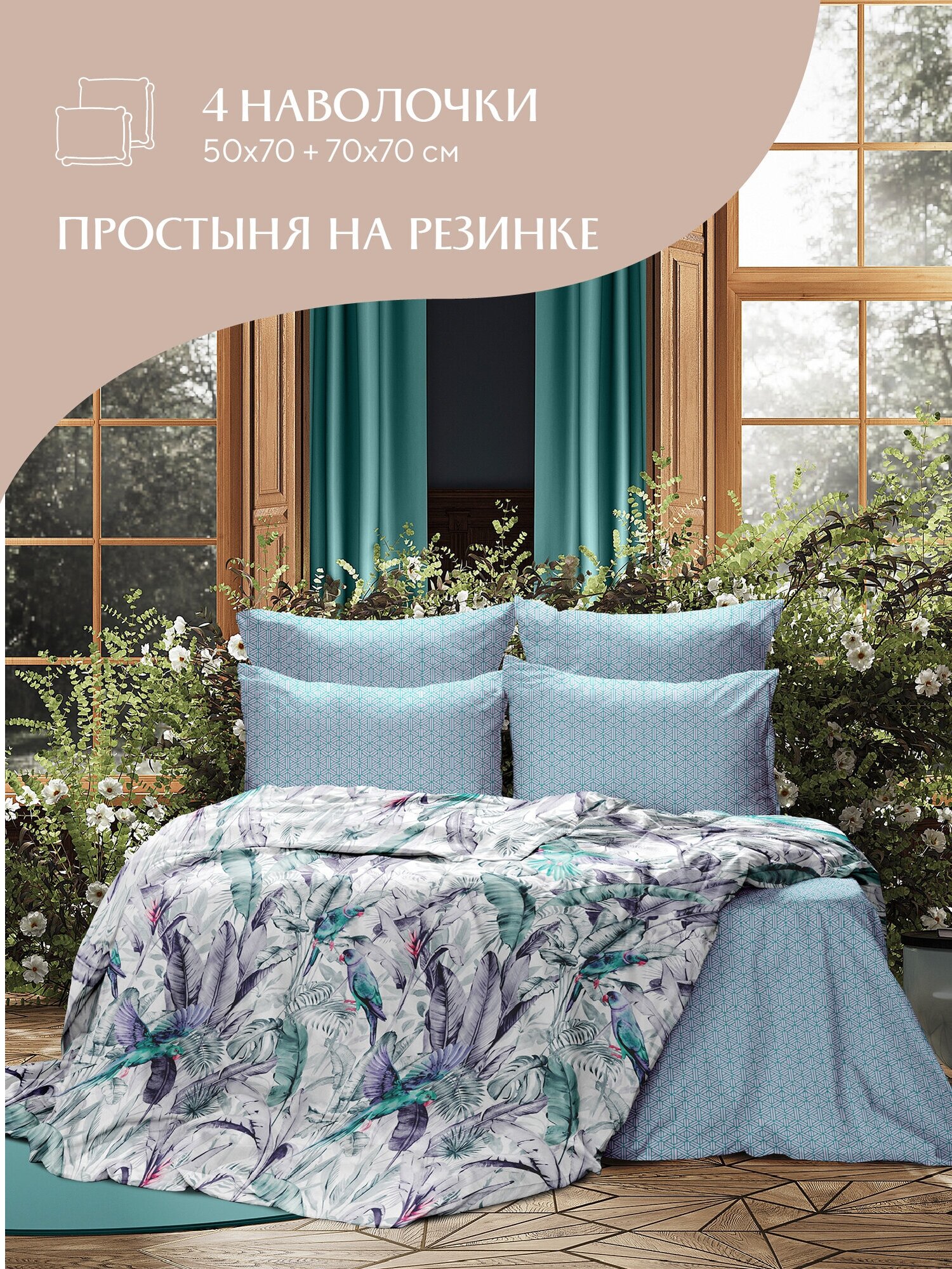 Постельное белье / комплект постельного белья семейный люкс перкаль ...