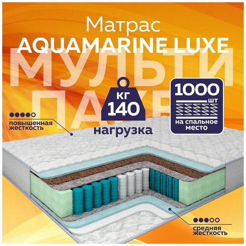 Матрас пружинный Aquamarine Lux 180Х200