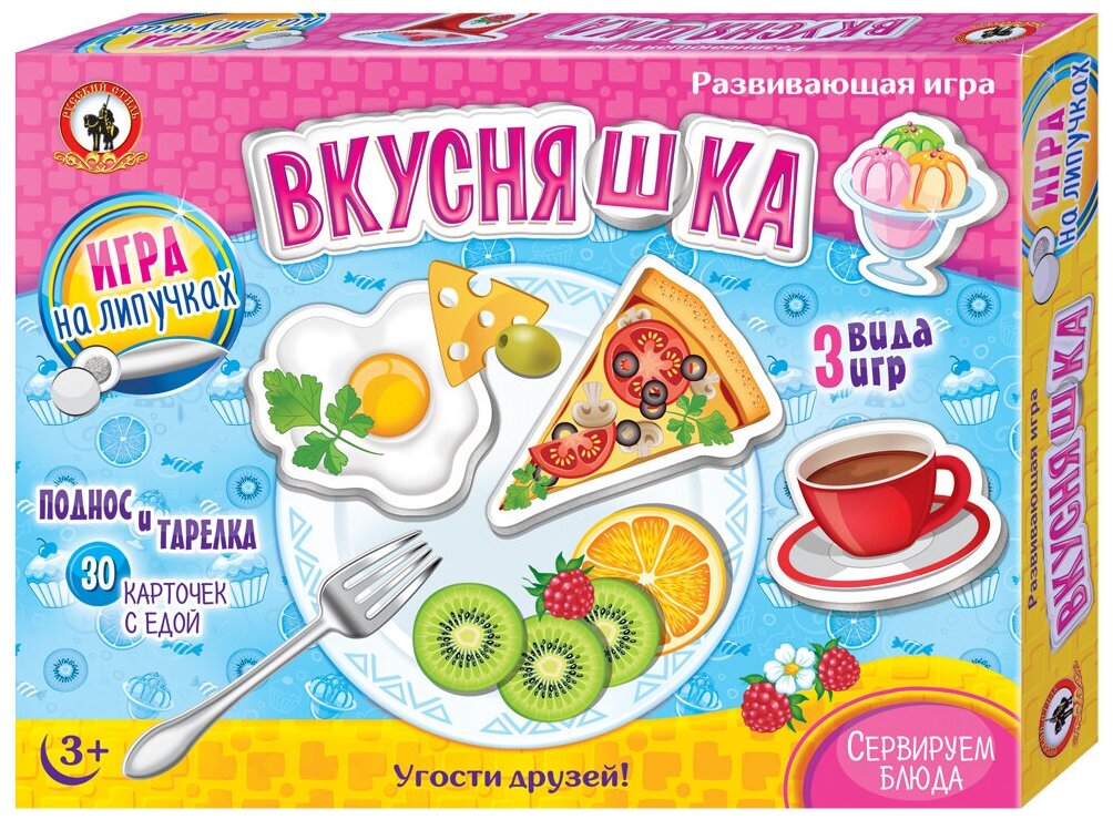 Настольная игра Русский стиль Вкусняшки (на липучках)