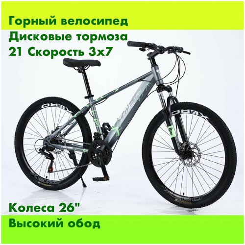 Велосипед горный TIMETRY TANK TT102 26\