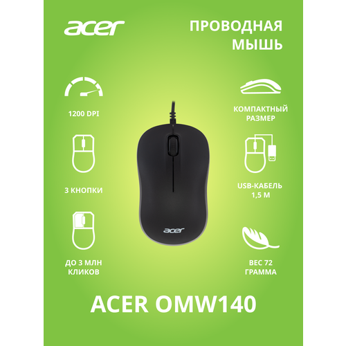 Мышь проводная Acer OMW140 черный (ZL. MCEEE.00L) мышь acer omw140 черный оптическая 1200dpi usb 3but