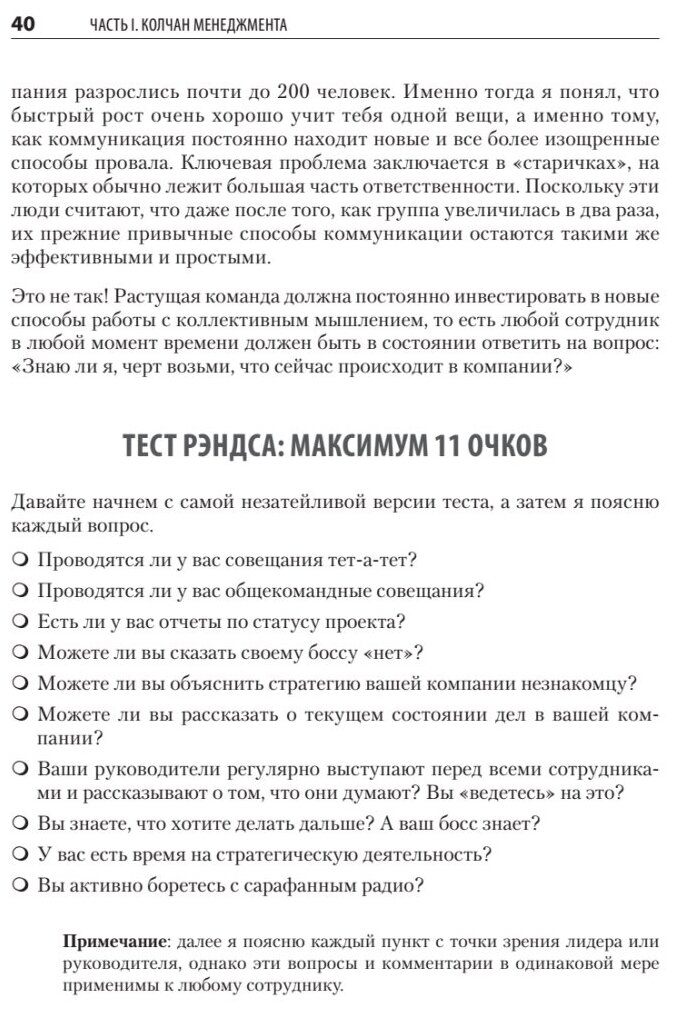 Как управлять интеллектуалами. Я, нерды и гики - фото №4