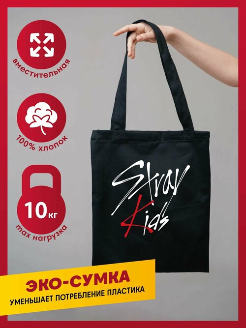 Сумка шоппер daily.gifts, черный