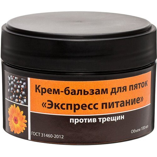 Крем-бальзам против трещин для пяток Экспресс питание 100 мл уход за ногами naturoteka крем для ног и пяток против трещин и сухости